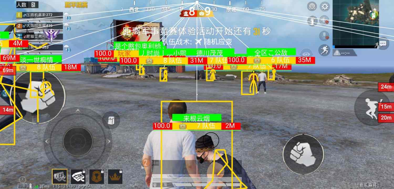 和平精英辅助软件的技术原理与实现方法