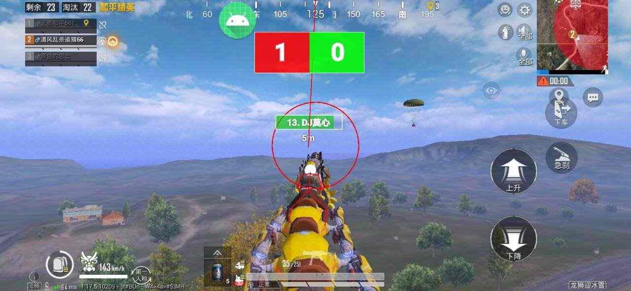 和平精英辅助【火焰鸟直装V6.0终极修复版】射线透视 准星聚点 空投透视 人物变大 显示手持 透视雷达