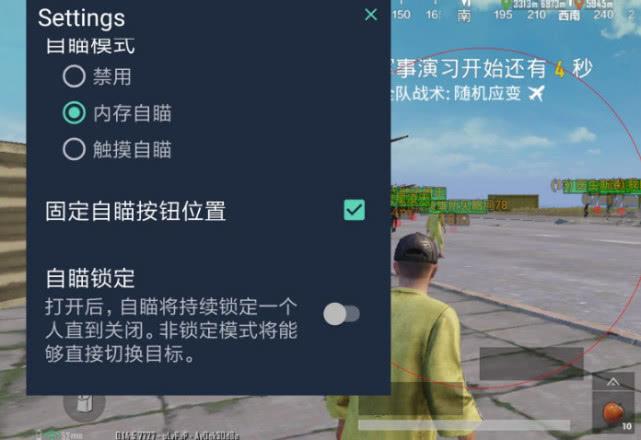 和平精英辅助《神兵》全新版本稳定奔放！
