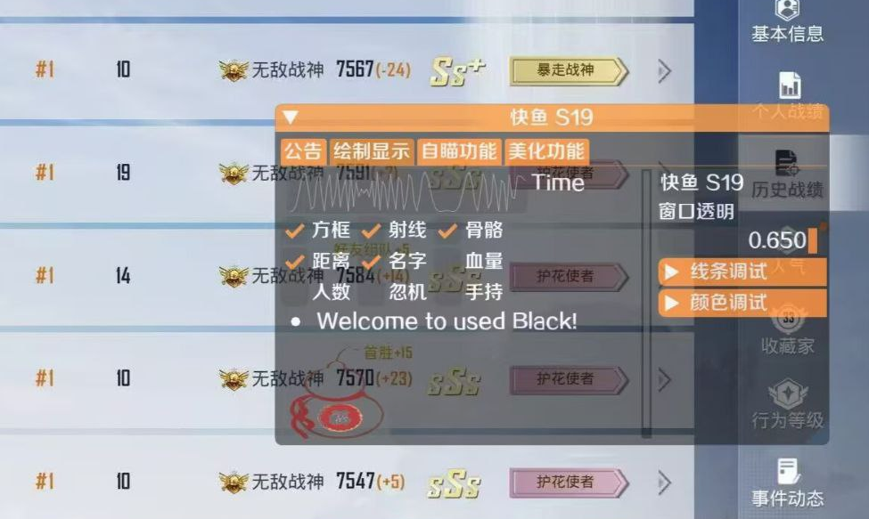 和平透视自瞄辅助器免费版苹果