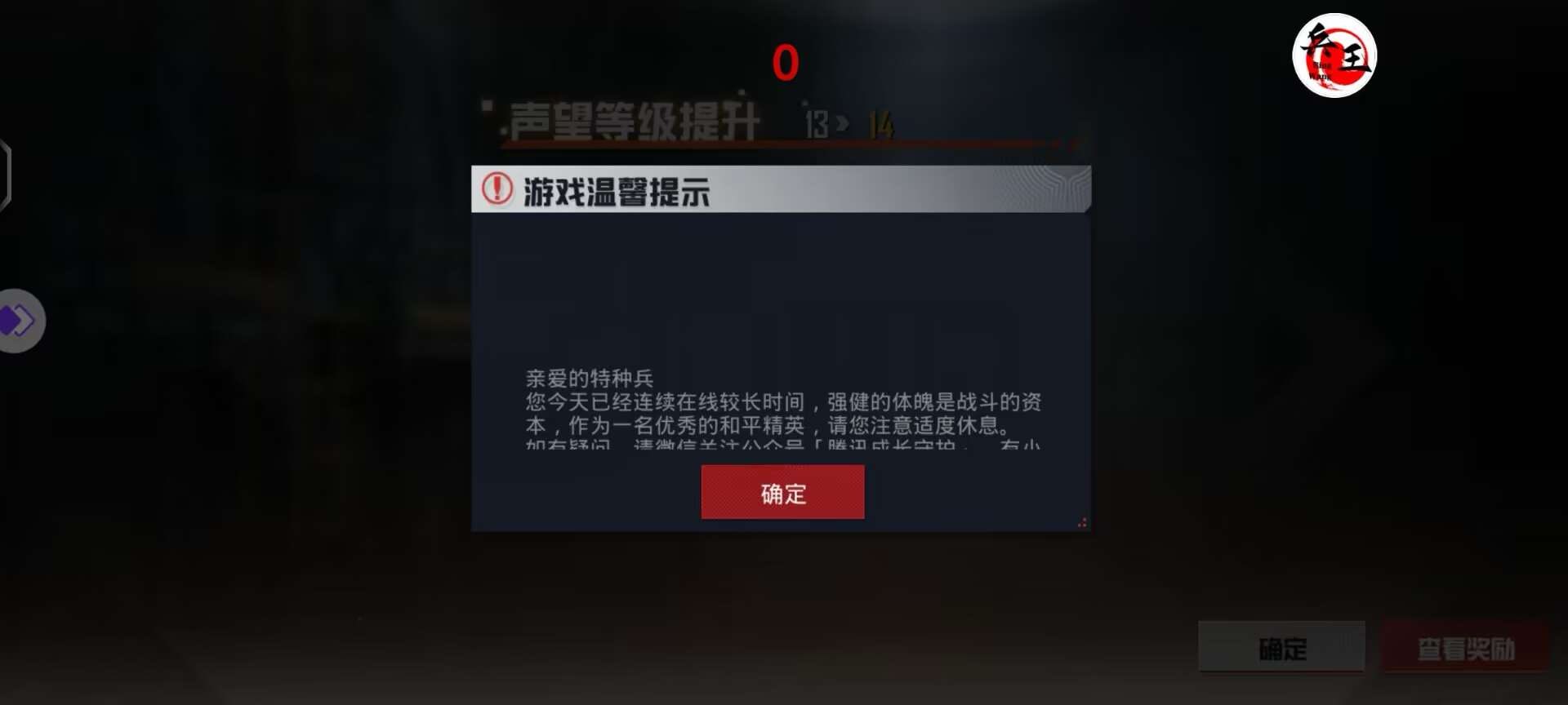 和平精英「恶魔之眼」辅助