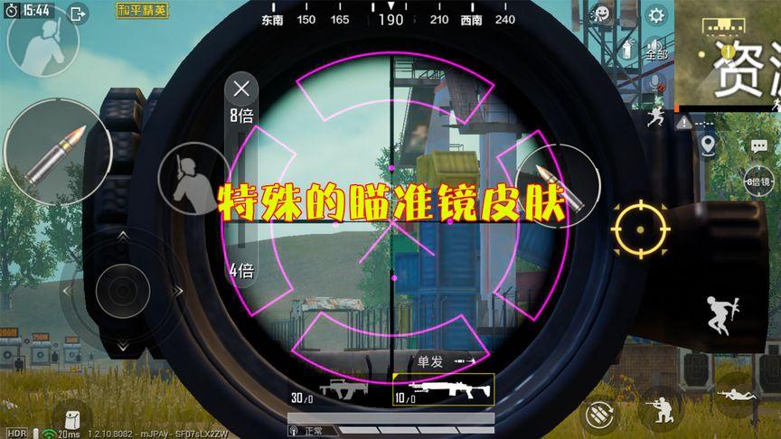 和平精英辅助【巡查员直装V1.0】人物透视 雷达预警 全车美化 枪械美化 人物加速