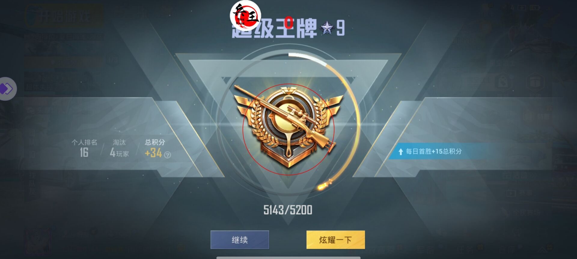 和平精英ios《HS》辅助上分如喝水