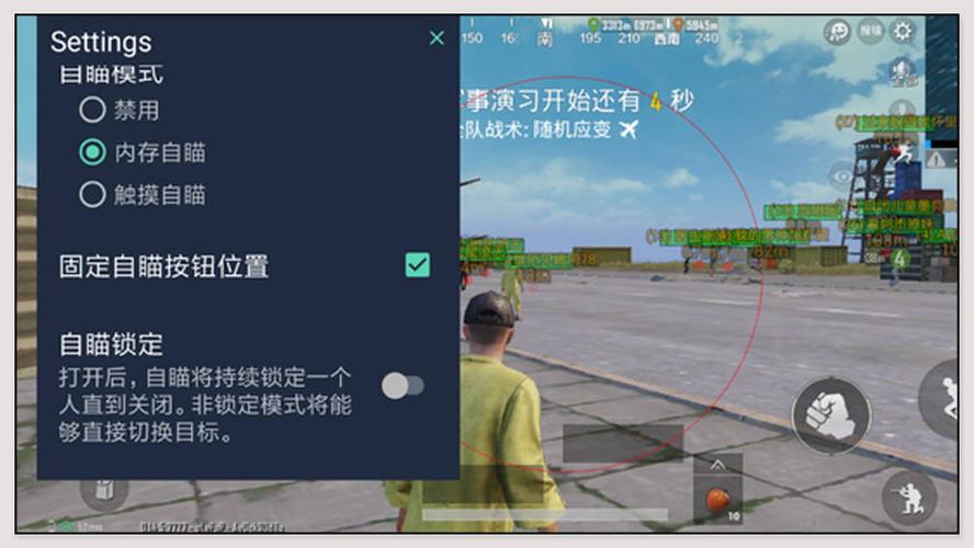 和平精英《诛仙》辅助