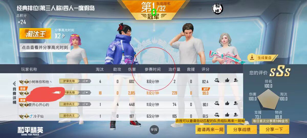 和平精英【神眼】模拟器辅助